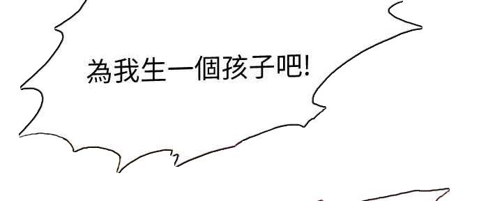 《诚征室友》第98话 第60页