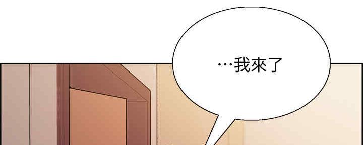 《诚征室友》第98话 第63页