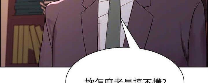 《诚征室友》第98话 第7页