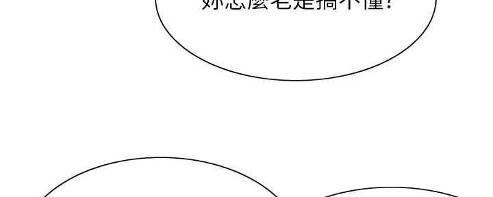 《诚征室友》第98话 第8页