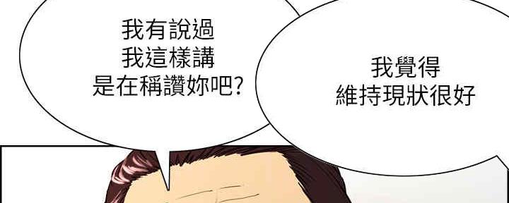 《诚征室友》第98话 第9页