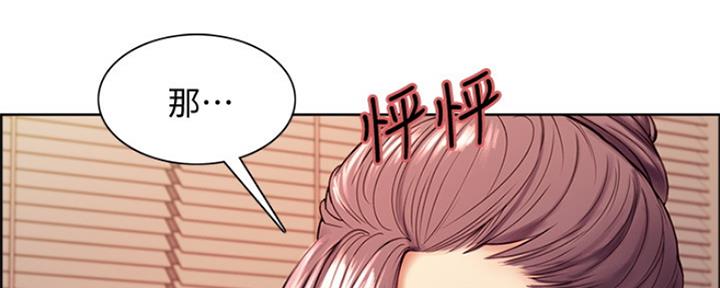 《诚征室友》第94话 第113页