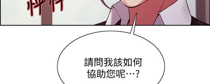 《诚征室友》第94话 第115页