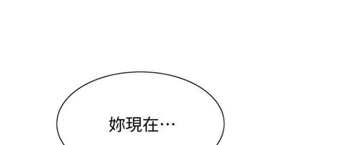 《诚征室友》第94话 第119页
