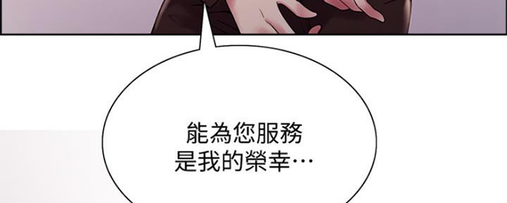 《诚征室友》第94话 第129页