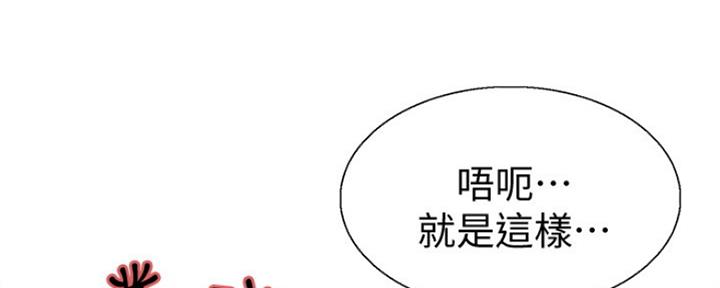 《诚征室友》第94话 第12页