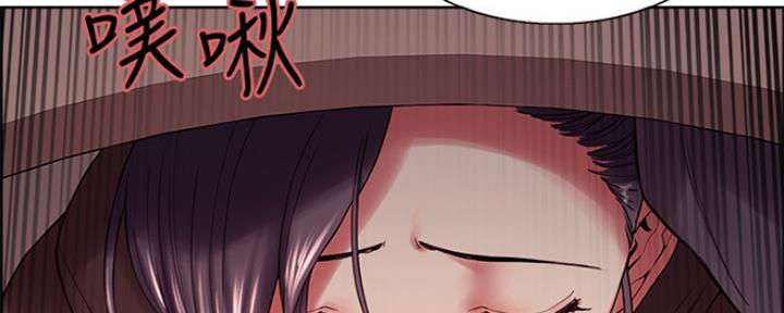 《诚征室友》第94话 第13页