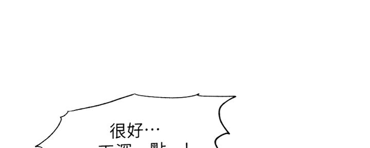 《诚征室友》第94话 第15页