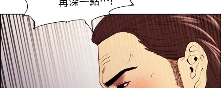 《诚征室友》第94话 第16页