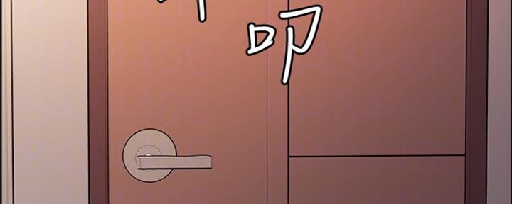 《诚征室友》第94话 第20页