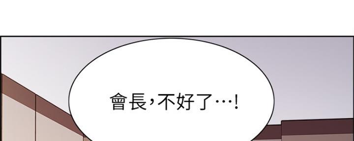 《诚征室友》第94话 第25页