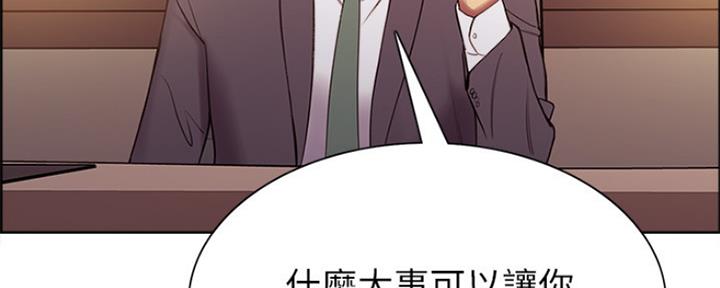 《诚征室友》第94话 第31页