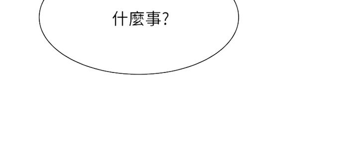 《诚征室友》第94话 第39页