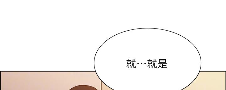 《诚征室友》第94话 第40页
