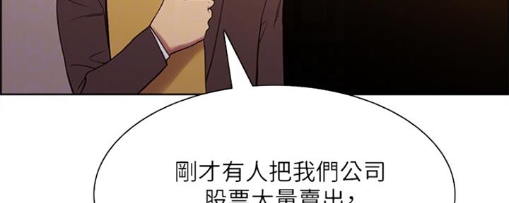 《诚征室友》第94话 第42页