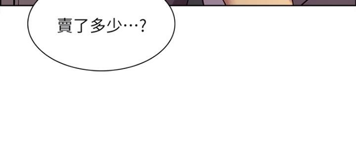 《诚征室友》第94话 第46页