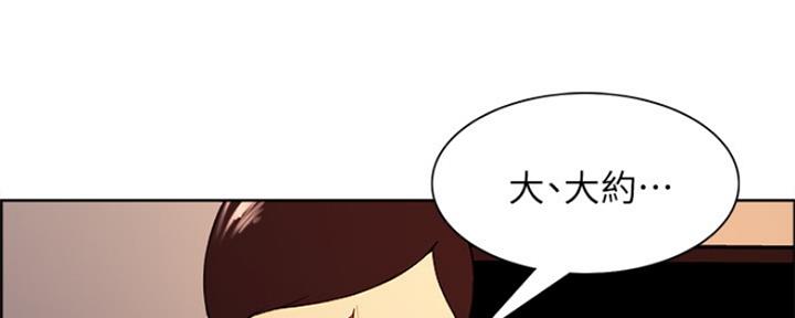 《诚征室友》第94话 第47页
