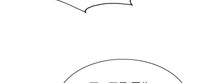 《诚征室友》第94话 第54页