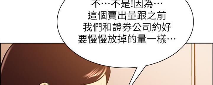 《诚征室友》第94话 第55页