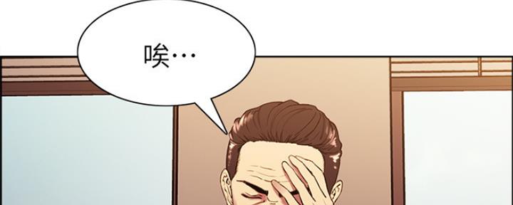 《诚征室友》第94话 第59页