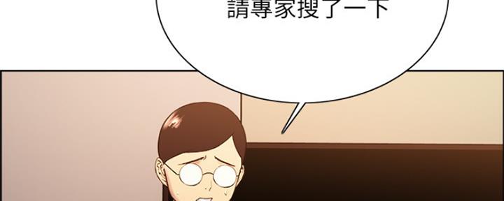 《诚征室友》第94话 第65页