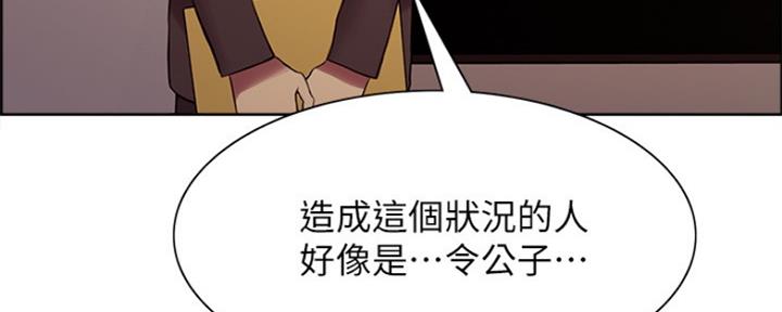 《诚征室友》第94话 第67页