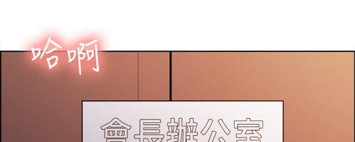 《诚征室友》第94话 第6页