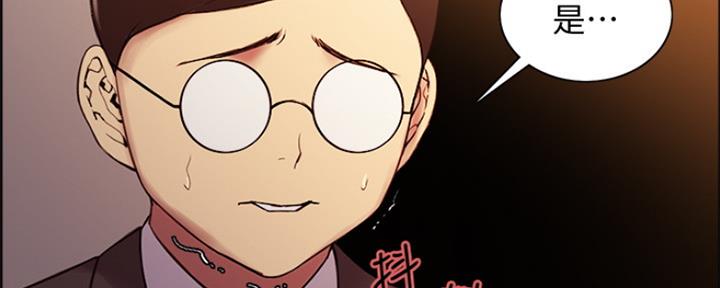 《诚征室友》第94话 第72页