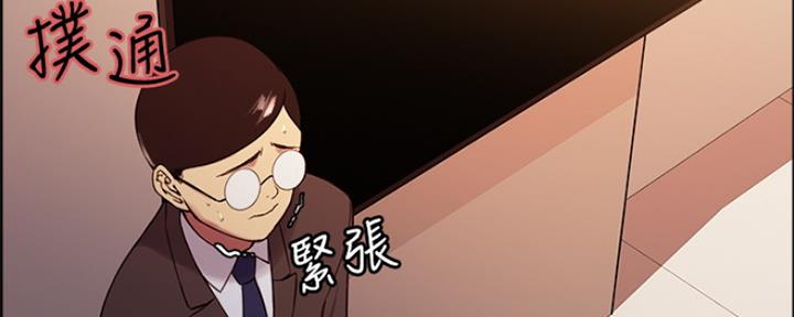 《诚征室友》第94话 第79页