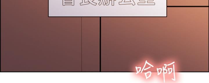 《诚征室友》第94话 第7页