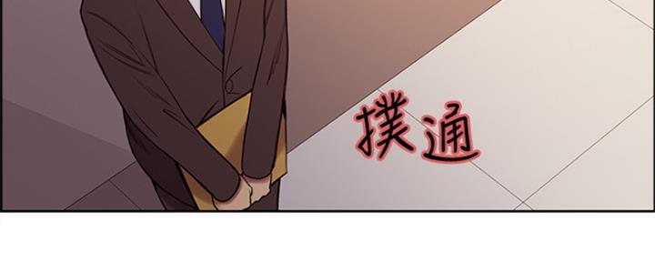 《诚征室友》第94话 第80页