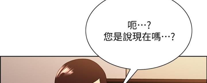 《诚征室友》第94话 第85页