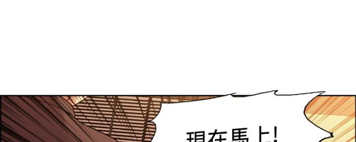 《诚征室友》第94话 第88页