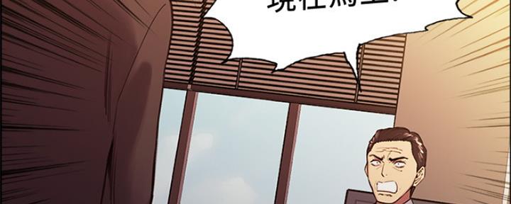 《诚征室友》第94话 第89页