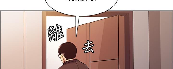 《诚征室友》第94话 第92页