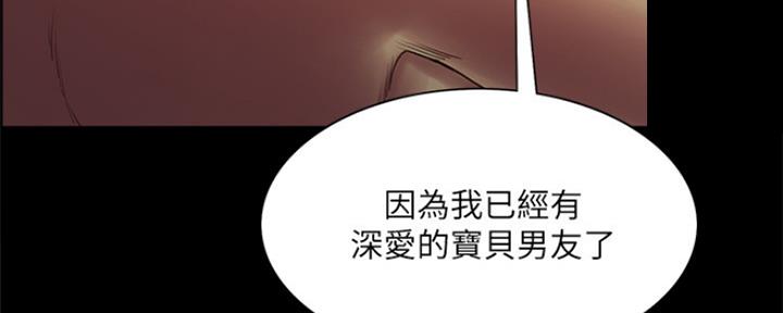 《诚征室友》第93话 第105页