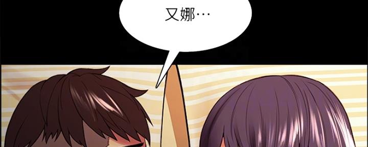 《诚征室友》第93话 第107页