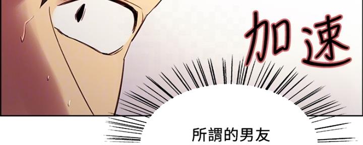 《诚征室友》第93话 第10页