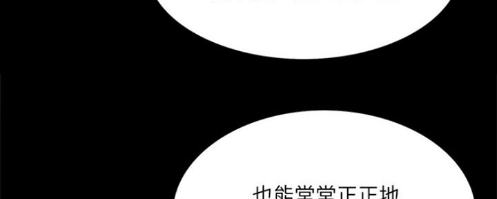 《诚征室友》第93话 第114页