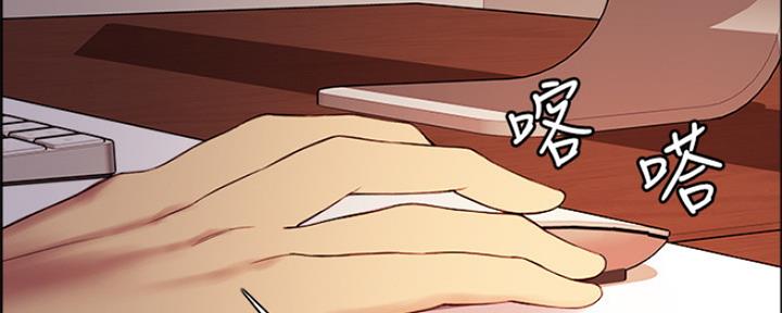 《诚征室友》第93话 第123页