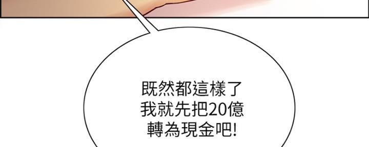 《诚征室友》第93话 第124页