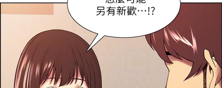 《诚征室友》第93话 第13页