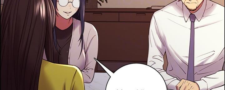 《诚征室友》第93话 第18页