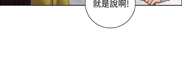 《诚征室友》第93话 第19页