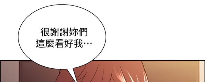 《诚征室友》第93话 第20页