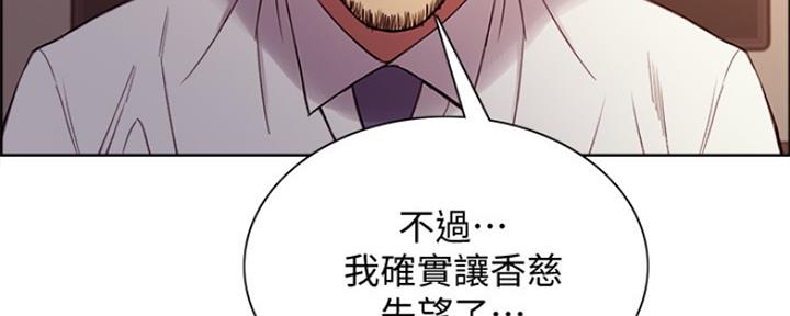 《诚征室友》第93话 第22页