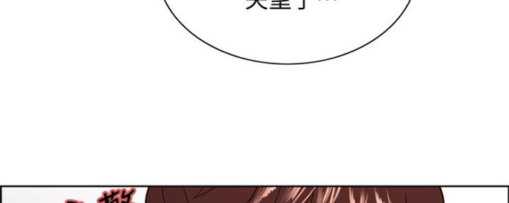 《诚征室友》第93话 第23页