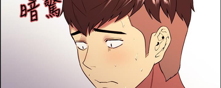 《诚征室友》第93话 第24页