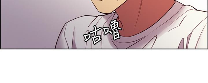 《诚征室友》第93话 第25页