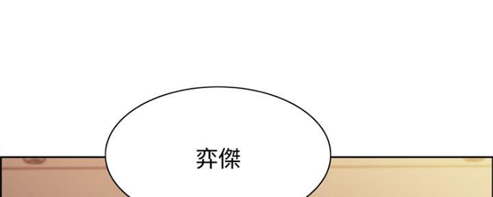《诚征室友》第93话 第26页